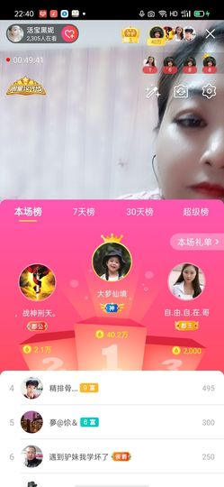 活宝黑妮主播照片