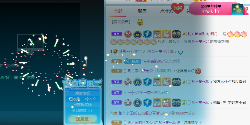 小明月生病晚上休的图片