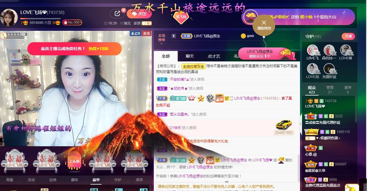 LOVE飞扬💝的图片