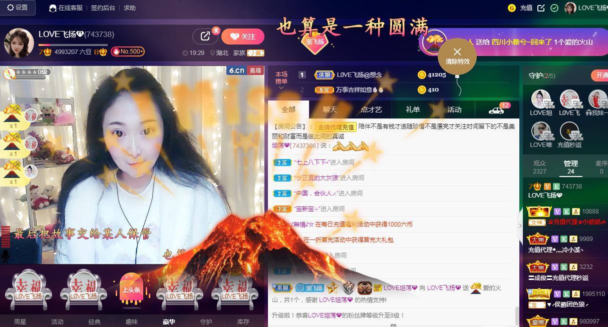 LOVE飞扬💝的图片