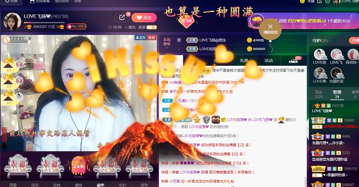 LOVE飞扬💝的图片