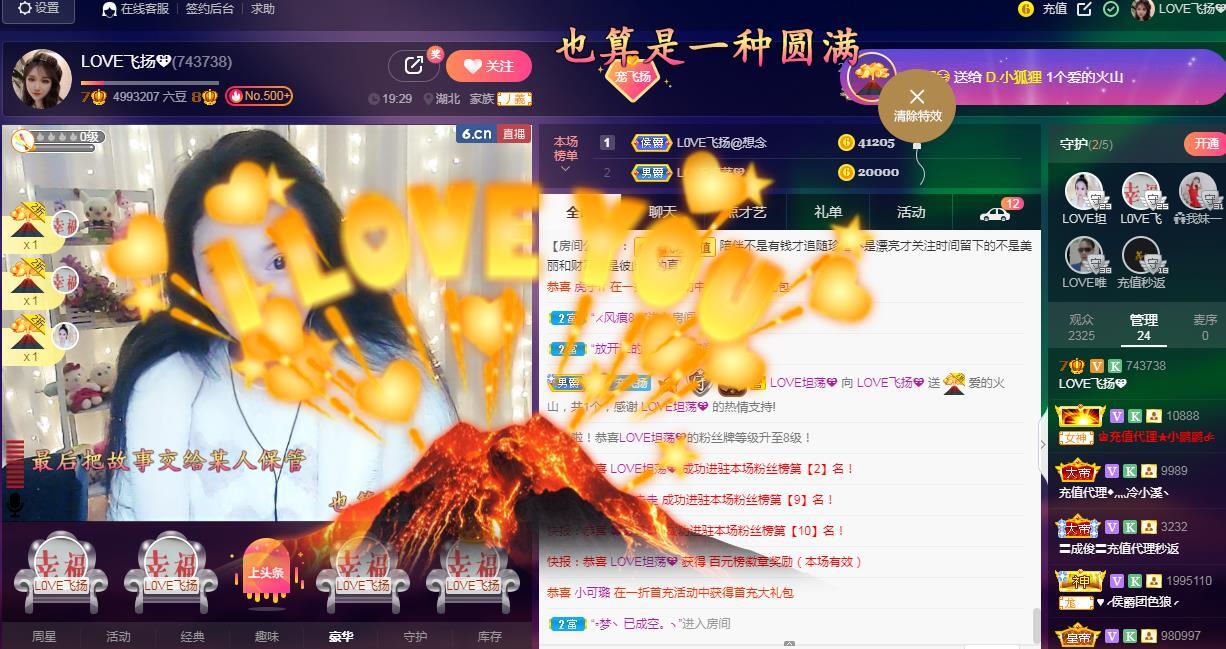 LOVE飞扬💝的图片