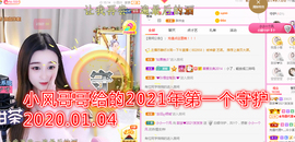 ♥晚安♥主播照片