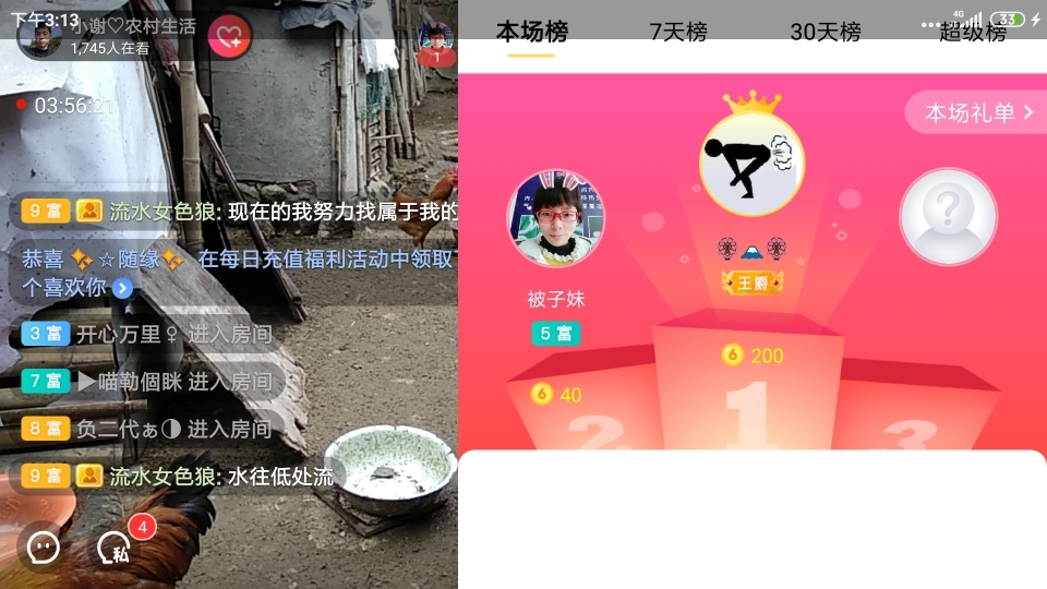 小谢农村田园生活的图片