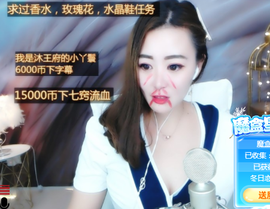 璐璐已换号播哈主播照片