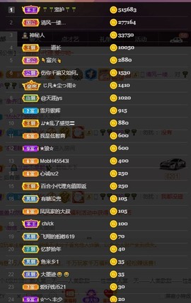 凤凤凤凤凤凤凤凤凤.主播照片