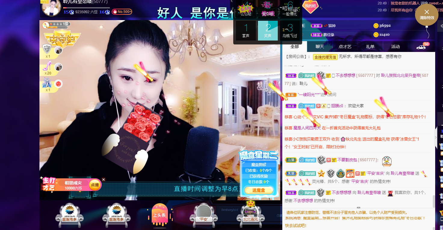聆听~福妞儿的图片