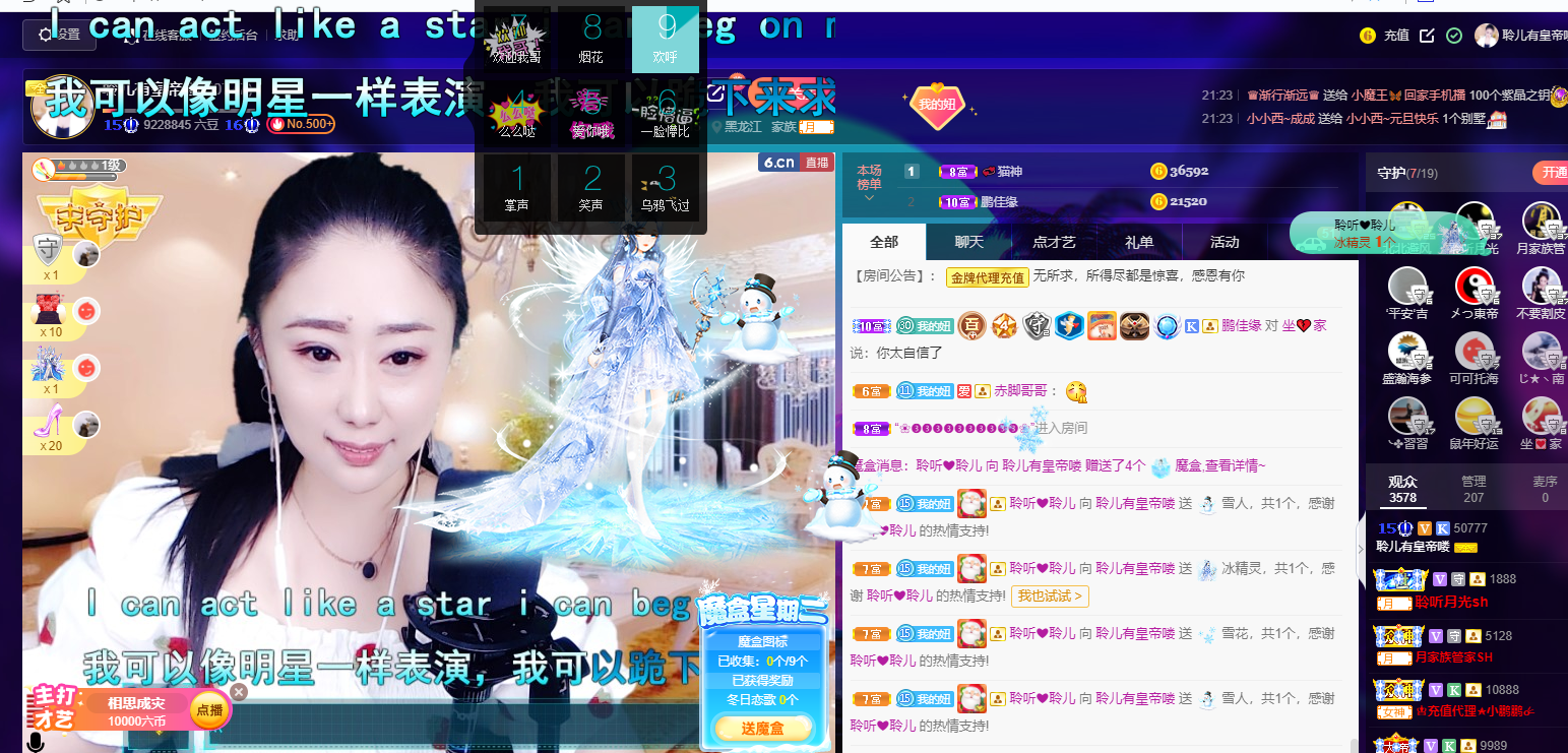 聆听~福妞儿的图片