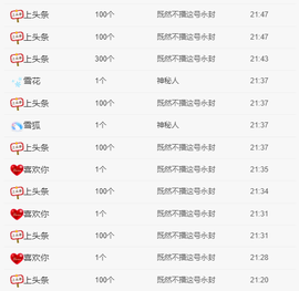 小六吖~好久不见主播照片