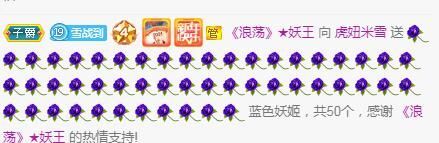 虎妞米雪的主播照片