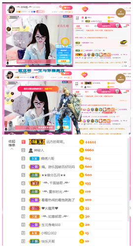 ╰╮玲珑╭╯主播照片