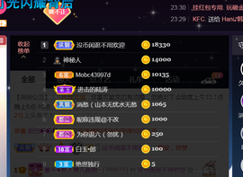 休，，，，，，主播照片