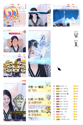 妍宝児╭☆╯浅笑依然主播照片