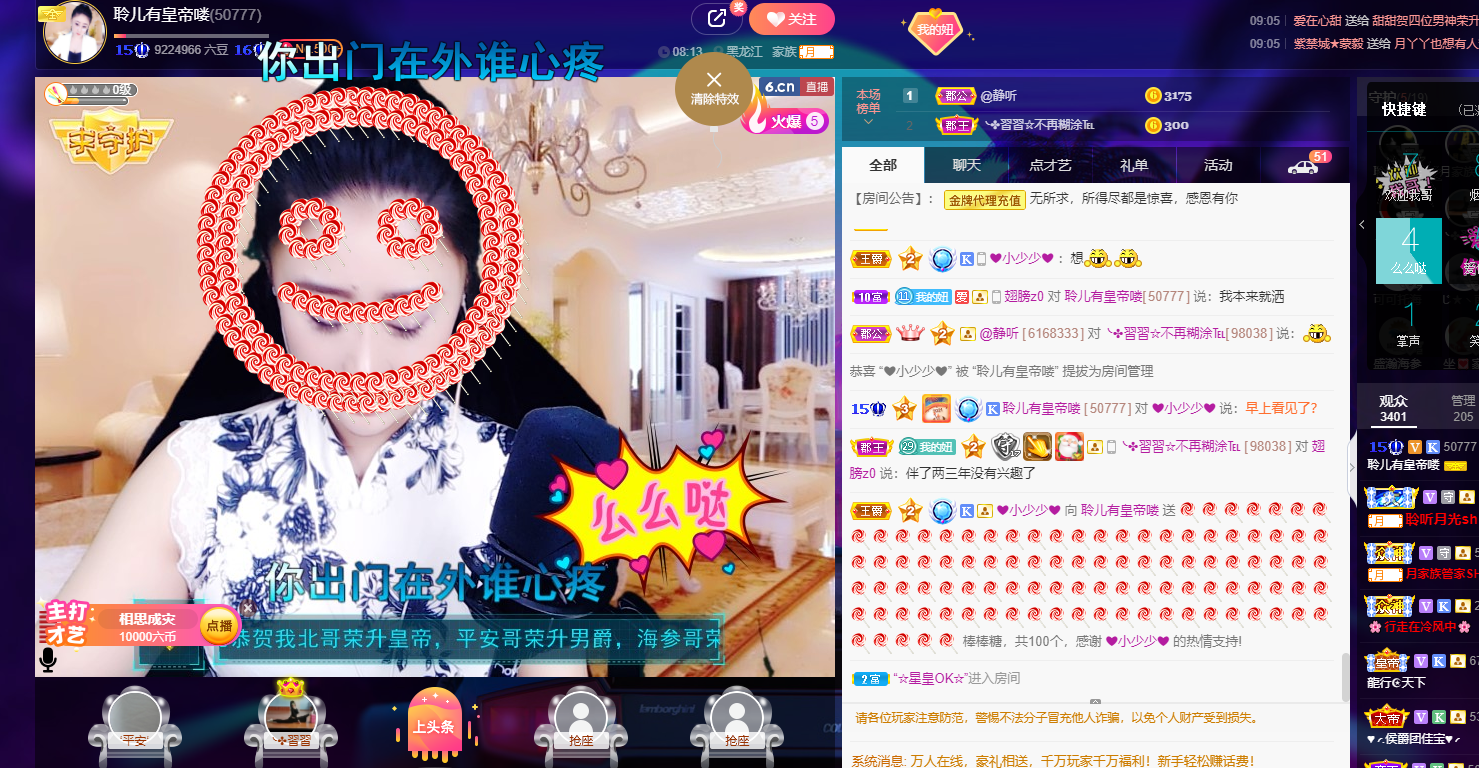 聆听~福妞儿的图片