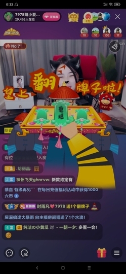 厄洛斯💗7978主播照片