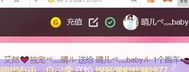 臭丫头@主播照片