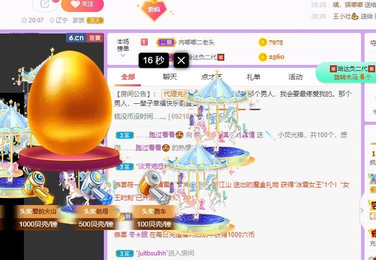 丑小鸭💞愿有一束光的图片