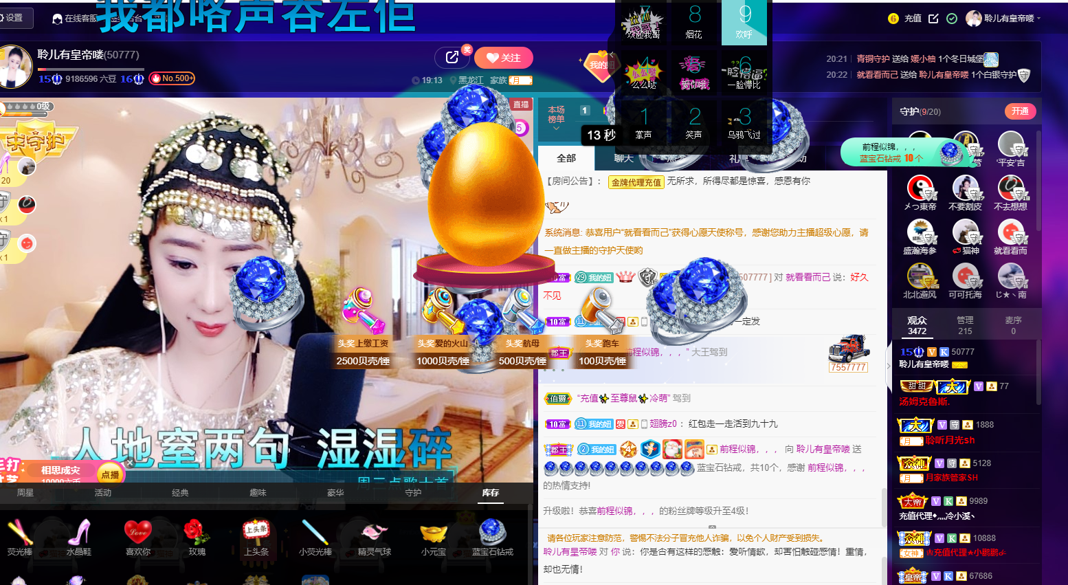 聆听~福妞儿的图片