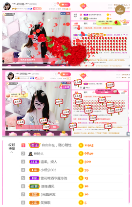 ╰╮玲珑╭╯主播照片