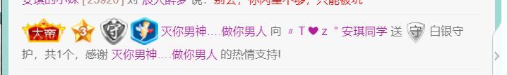 安琪同学的图片
