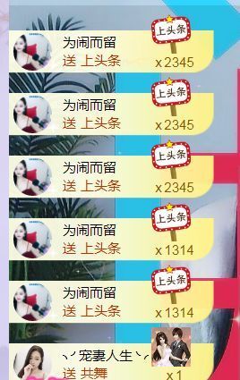 旺旺女孩☞主播照片