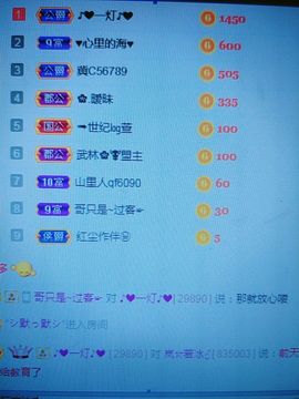 岚☆若冰♂主播照片