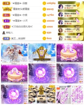 ★︶瑾萱、明天见主播照片
