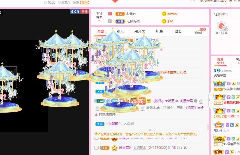 虎妞米雪的主播照片