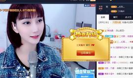 恋歌爱唱歌主播照片