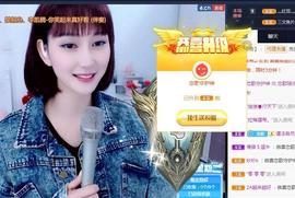 恋歌爱唱歌主播照片