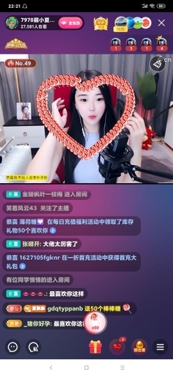 厄洛斯💗7978主播照片