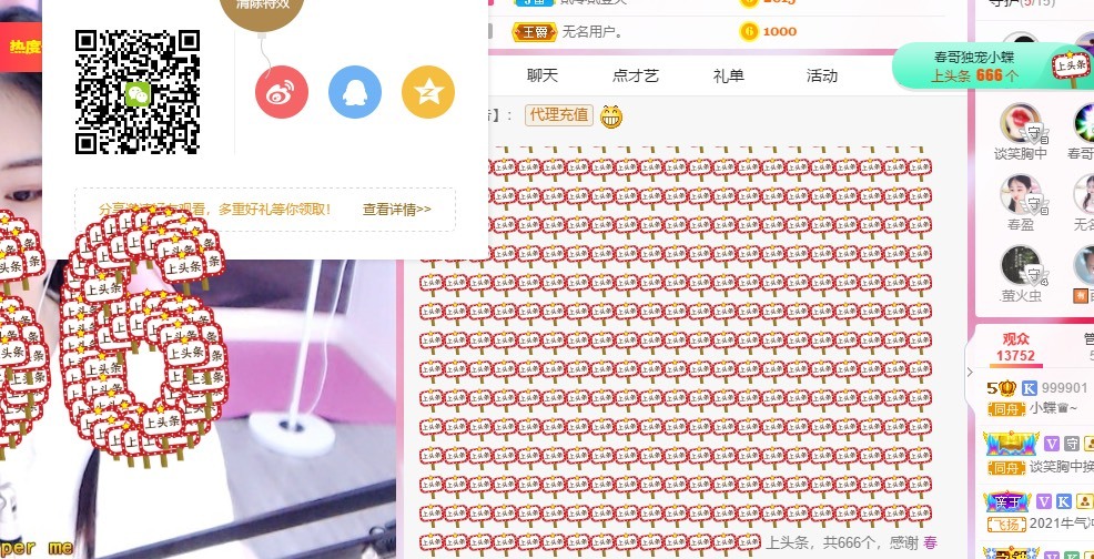 小蝶好运来👑～的图片