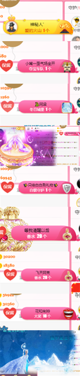 ✨我白.77411✨主播照片