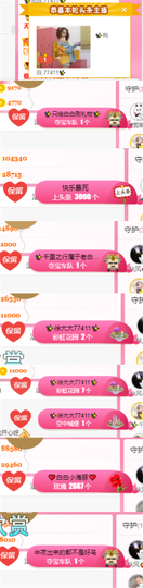 ✨我白.77411✨主播照片