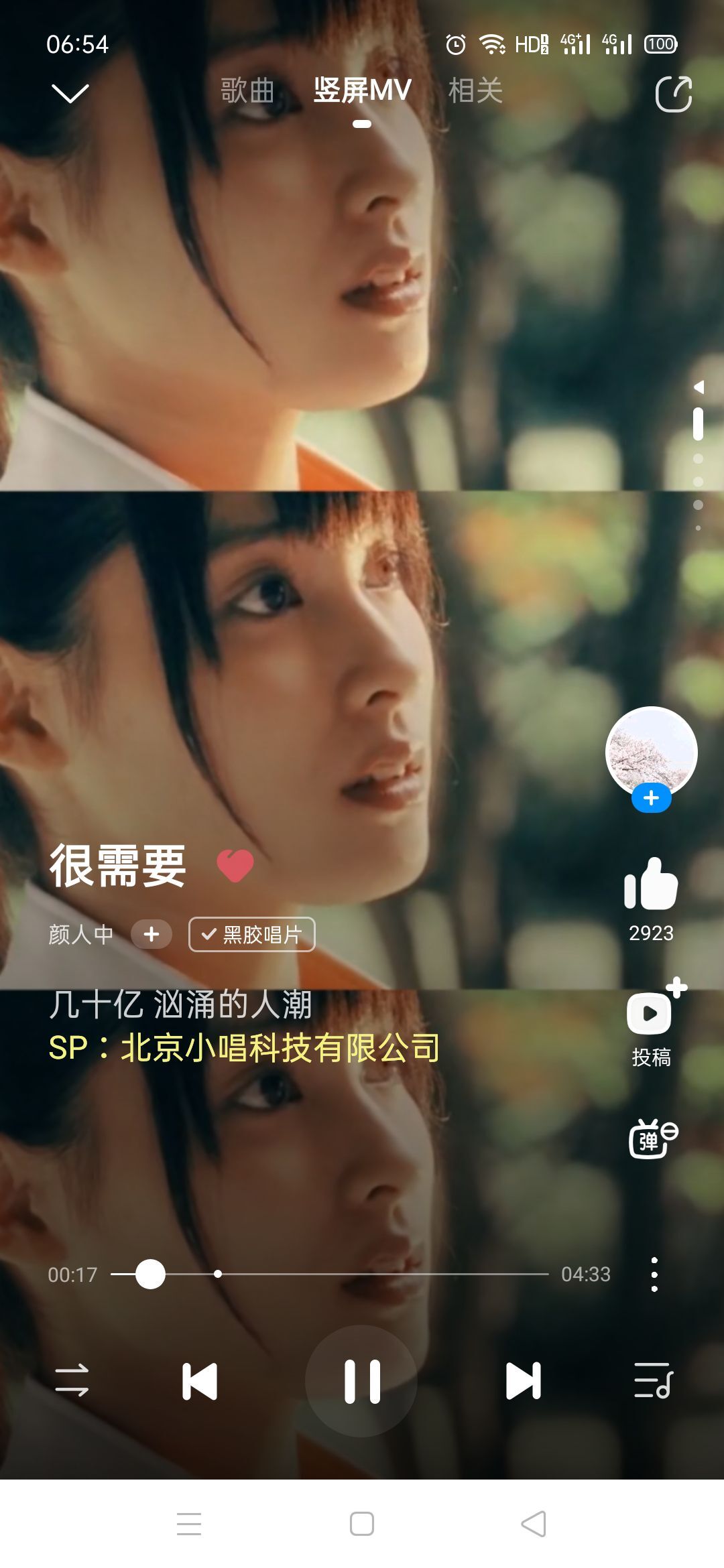 简单心晴主播照片