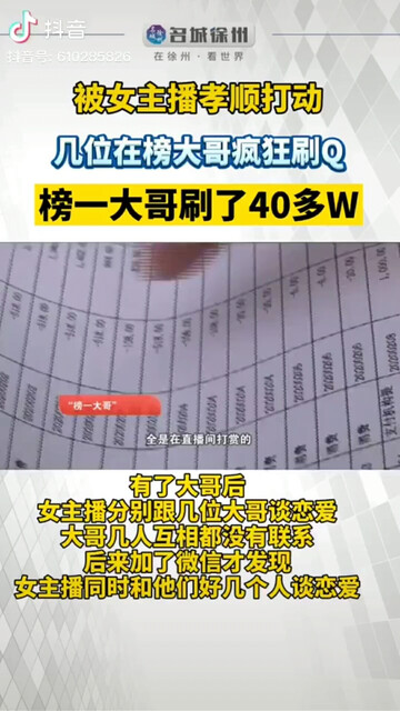 主播真会玩，大哥被*