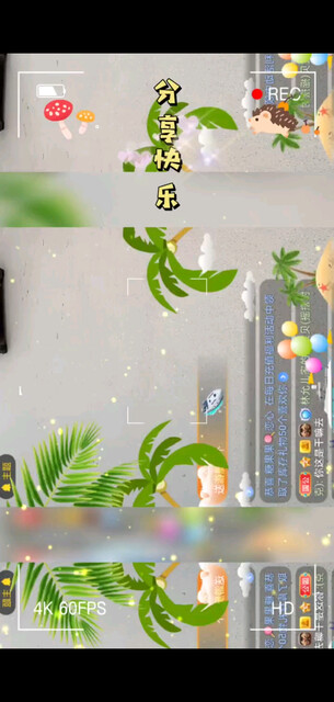 快乐每一天/飞吻