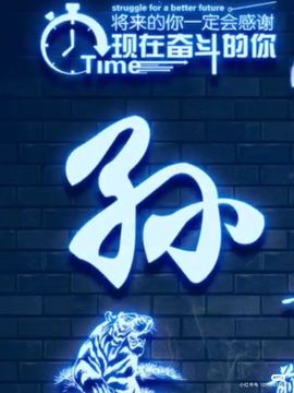 孙皇帝皮卡丘谢文东爷主播照片