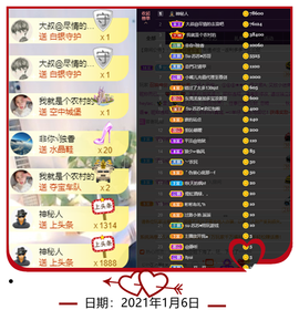 Su-苏苏♥感恩有你主播照片