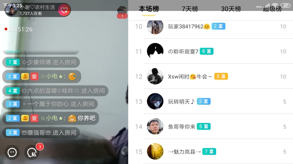 小谢农村田园生活的图片