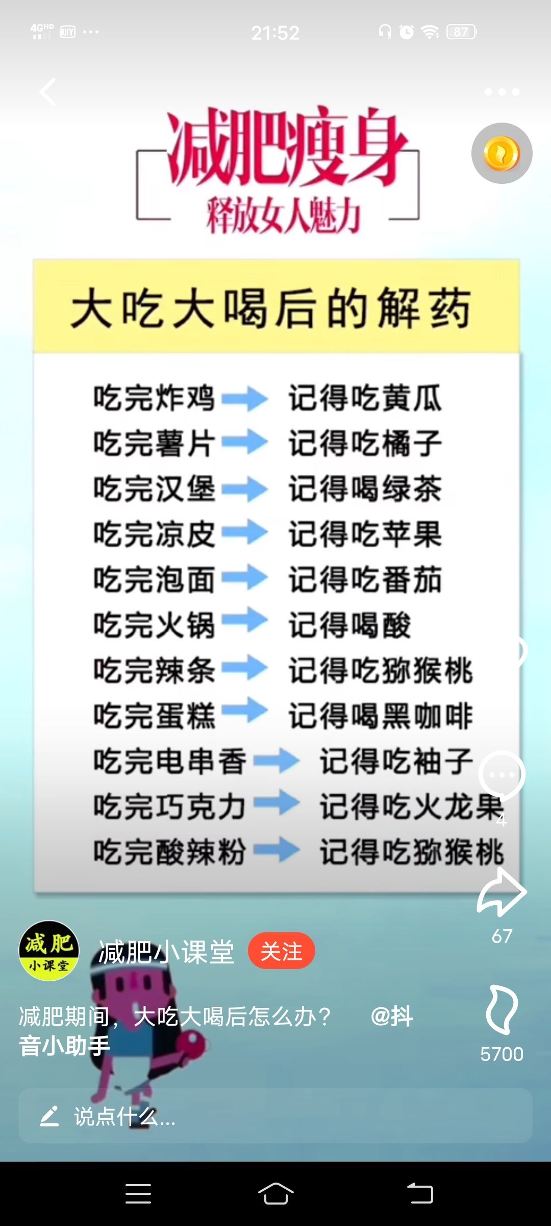 s侠女主播照片