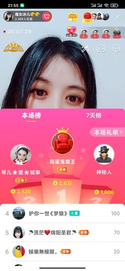 开心果冰儿主播照片