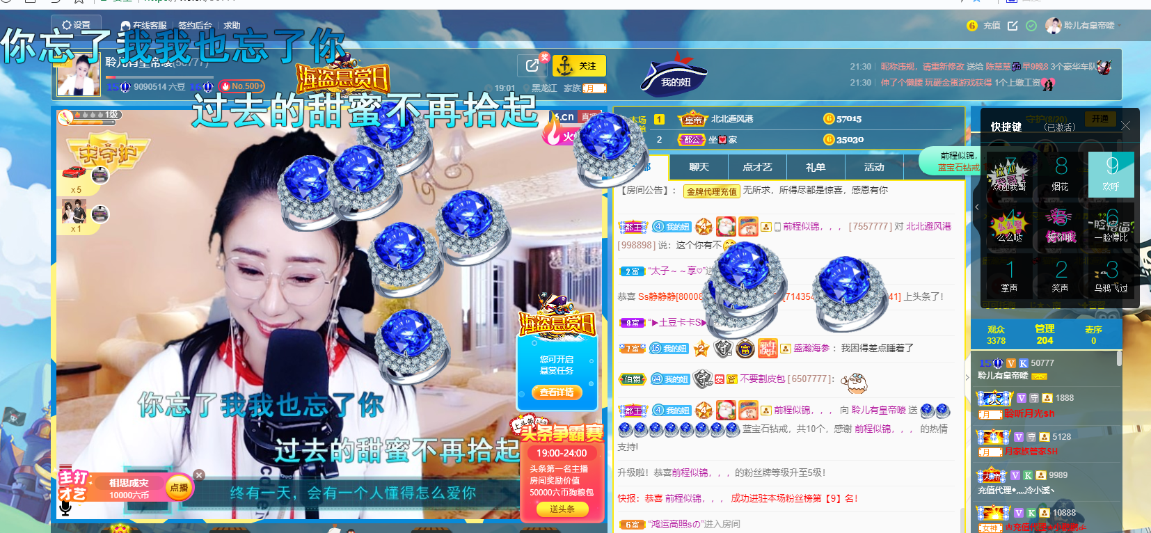 聆听~福妞儿的图片