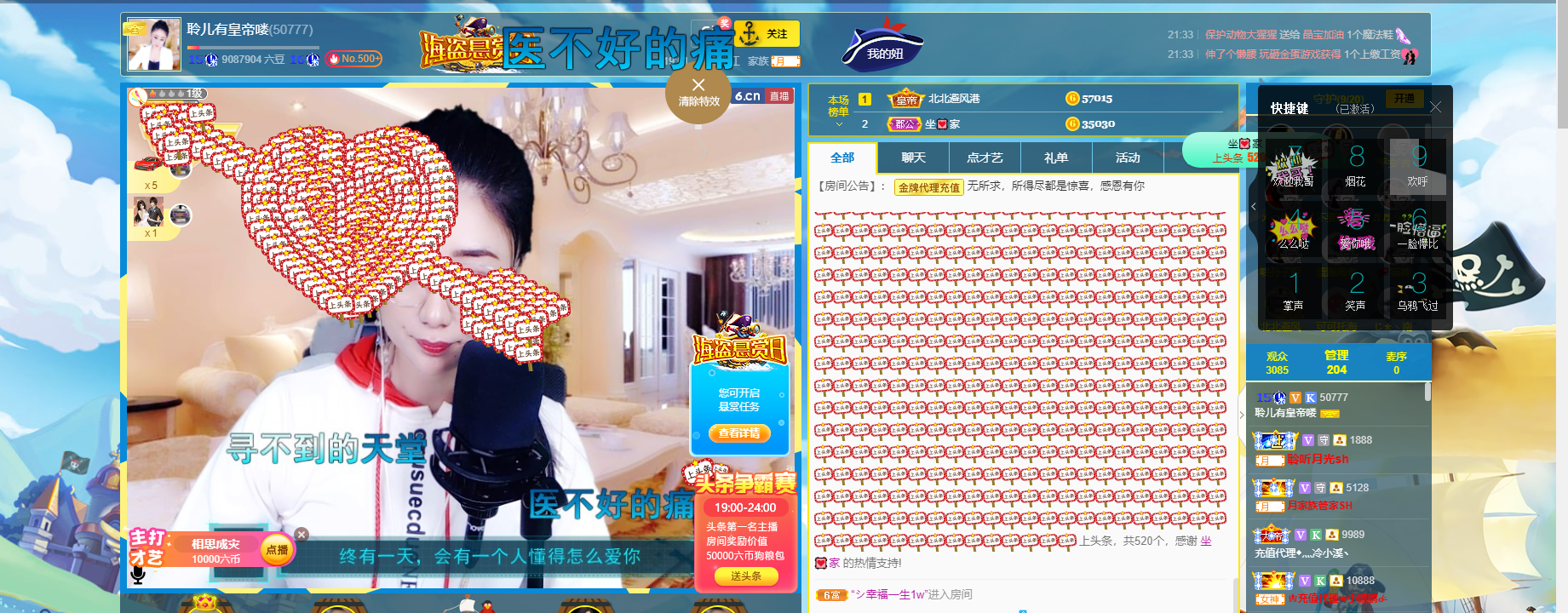 聆听~福妞儿的图片