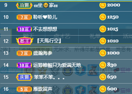 聆听与您欢度国庆的图片
