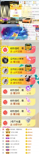 陈慧慧🥕早10晚8主播照片