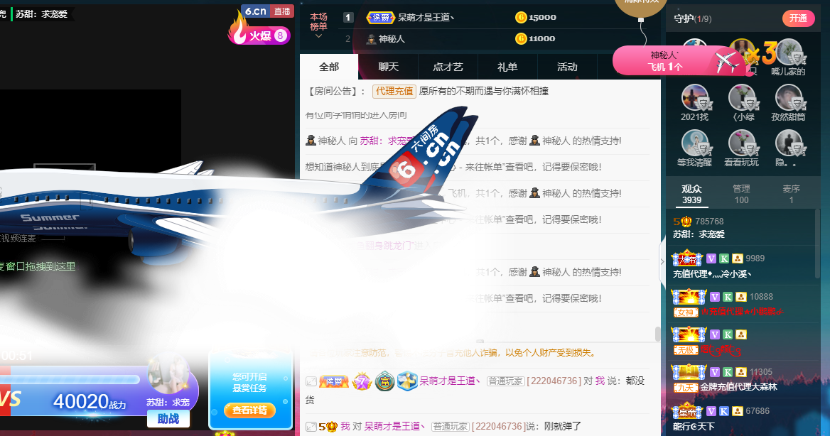 苏甜he的图片