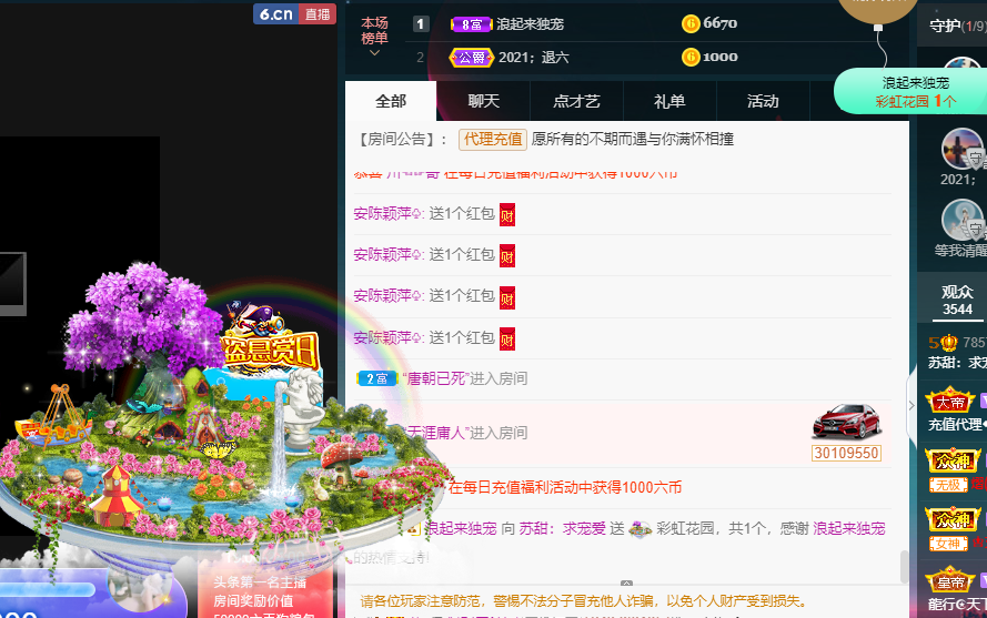 苏甜he的图片