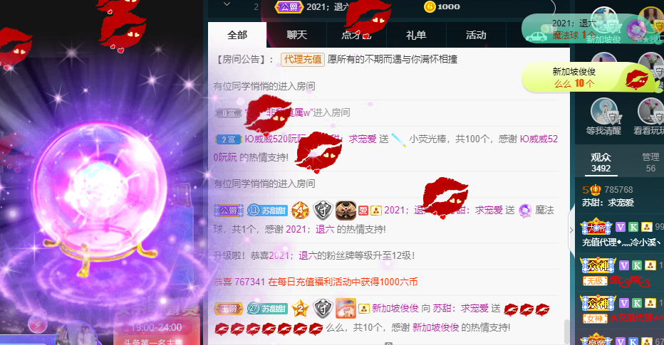苏甜he的图片