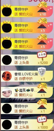 媛小柚主播照片